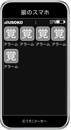 擶のスマホメーカー結果