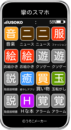 攣のスマホメーカー結果