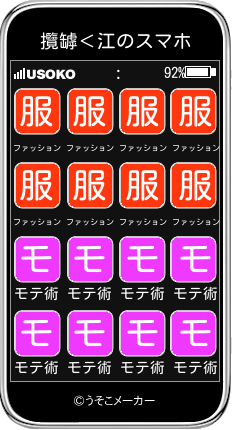 攬罅＜江のスマホメーカー結果