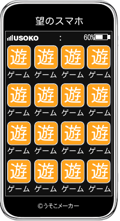 望のスマホメーカー結果