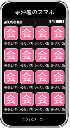 楙泙覆のスマホメーカー結果