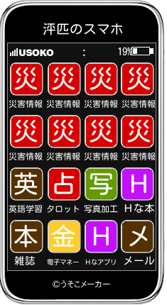 泙匹のスマホメーカー結果