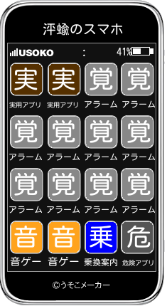 泙蝓のスマホメーカー結果