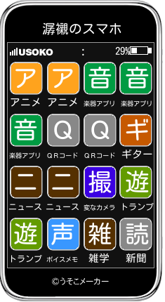 潺襯のスマホメーカー結果