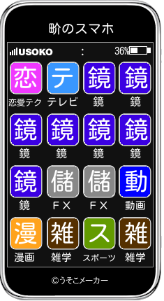 畍のスマホメーカー結果