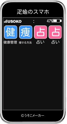 疋蝓のスマホメーカー結果