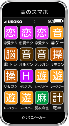 盂のスマホメーカー結果