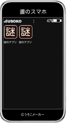 盞のスマホメーカー結果