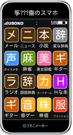 筝???膓のスマホメーカー結果