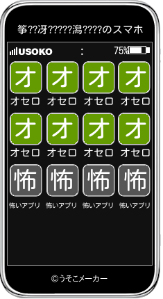筝??冴?????潟????のスマホメーカー結果