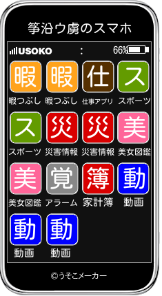 筝沿ウ虜のスマホメーカー結果