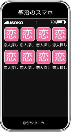 筝沿のスマホメーカー結果