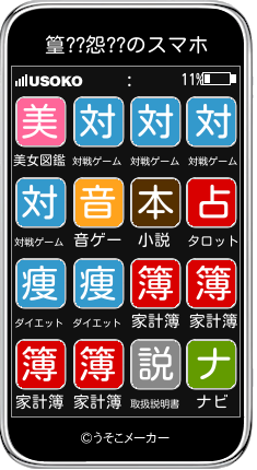 篁??怨??のスマホメーカー結果