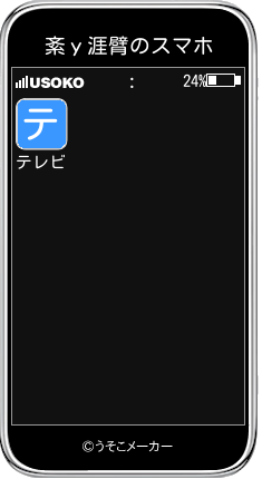 紊у涯臂のスマホメーカー結果