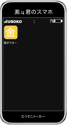 紊ц君のスマホメーカー結果