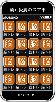 紊ц扱膺のスマホメーカー結果