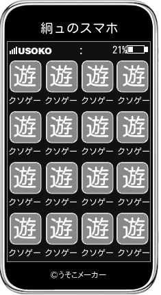 絅ュのスマホメーカー結果