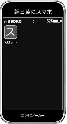 絅ヨ黄のスマホメーカー結果