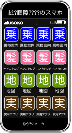 絋?膕障????のスマホメーカー結果
