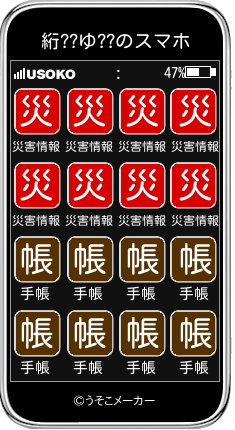 絎??ゆ??のスマホメーカー結果