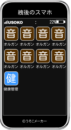 絏後のスマホメーカー結果