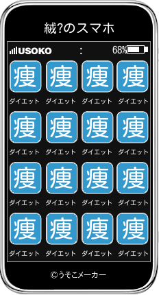 絨?のスマホメーカー結果