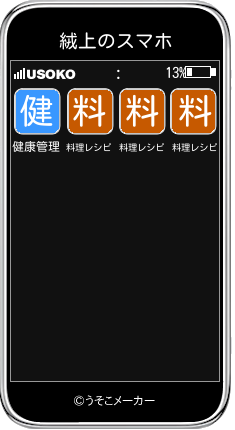 絨上のスマホメーカー結果