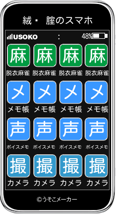 絨鎘 腟のスマホメーカー結果