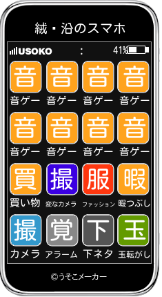 絨鎡沿のスマホメーカー結果