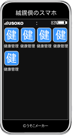 絨鎤倶のスマホメーカー結果