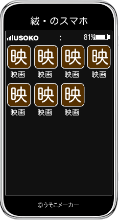 絨鎦のスマホメーカー結果