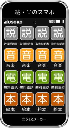 絨閽∵のスマホメーカー結果
