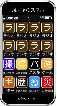 絨閽≫のスマホメーカー結果