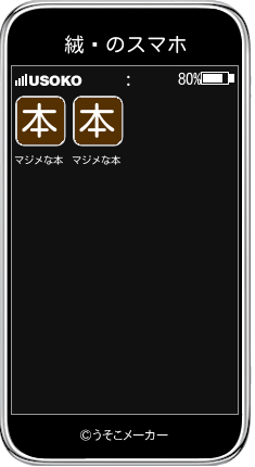 絨闐のスマホメーカー結果