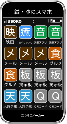 絨闝ゆのスマホメーカー結果