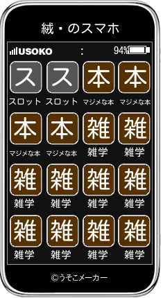 絨騌のスマホメーカー結果