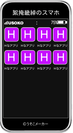 絮掩畿綽のスマホメーカー結果