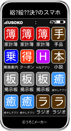 絽?綏??決?のスマホメーカー結果