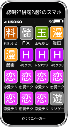 綛喝??絣句?絽?のスマホメーカー結果