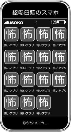 綛喝臼薤のスマホメーカー結果