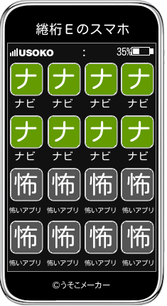 綣桁Еのスマホメーカー結果
