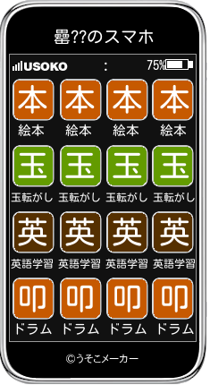 罍??のスマホメーカー結果