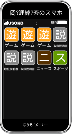 罔?涯綽?紊のスマホメーカー結果