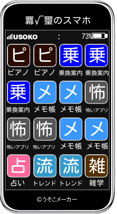 羃√璽のスマホメーカー結果