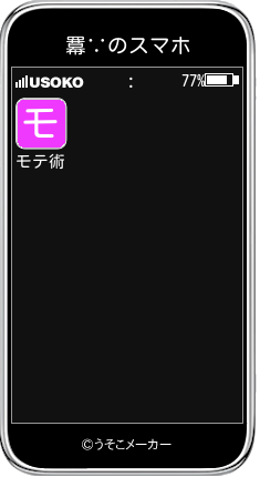 羃∵のスマホメーカー結果