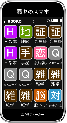 羇ヤのスマホメーカー結果