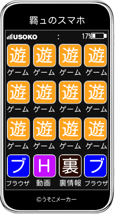 羇ュのスマホメーカー結果