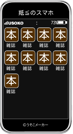 羝≦のスマホメーカー結果