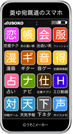 羮ゆ宛羈遺のスマホメーカー結果
