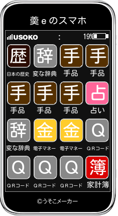 羮ｅのスマホメーカー結果
